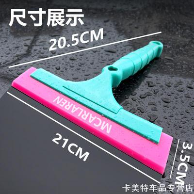 家用刮水器改色贴膜工具刮板隐形汽车玻璃板车胶条21CM神器车衣