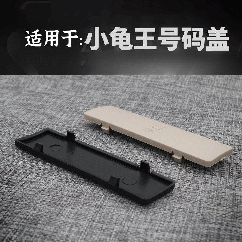 适用小龟王号码盖编码钢印黑色VIN踏板钢号车架号盖子号码电动车