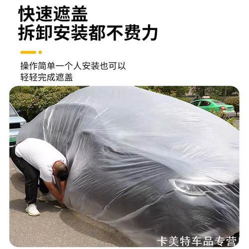 适用E5E2E3塑料膜帝豪GL远景X3/X6星越缤越星瑞一次性车衣2020
