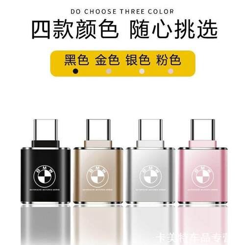 适用车载Type c转接头USB汽车tpyec转换器弯头直角拐头侧插母座