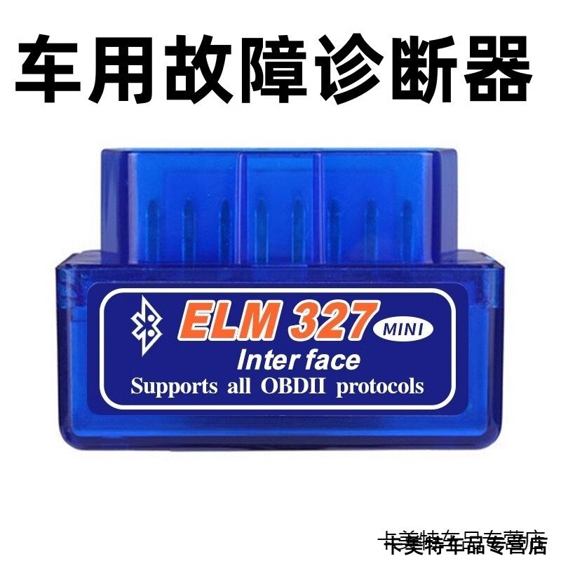 适用10-23马自达3昂克赛拉阿特兹CX30 CX-45汽车故障检测仪obd行