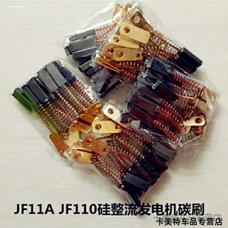 12V24V发电机碳刷叉车jf11JF