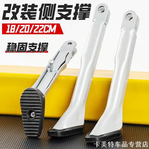 通用雅迪爱玛绿驹电动车改装偏撑