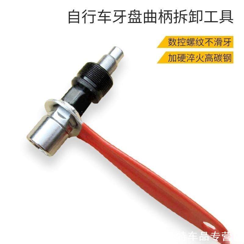 适用牙盘曲柄拆卸工具电瓶车维修工板手国标安装维修美利达电动车