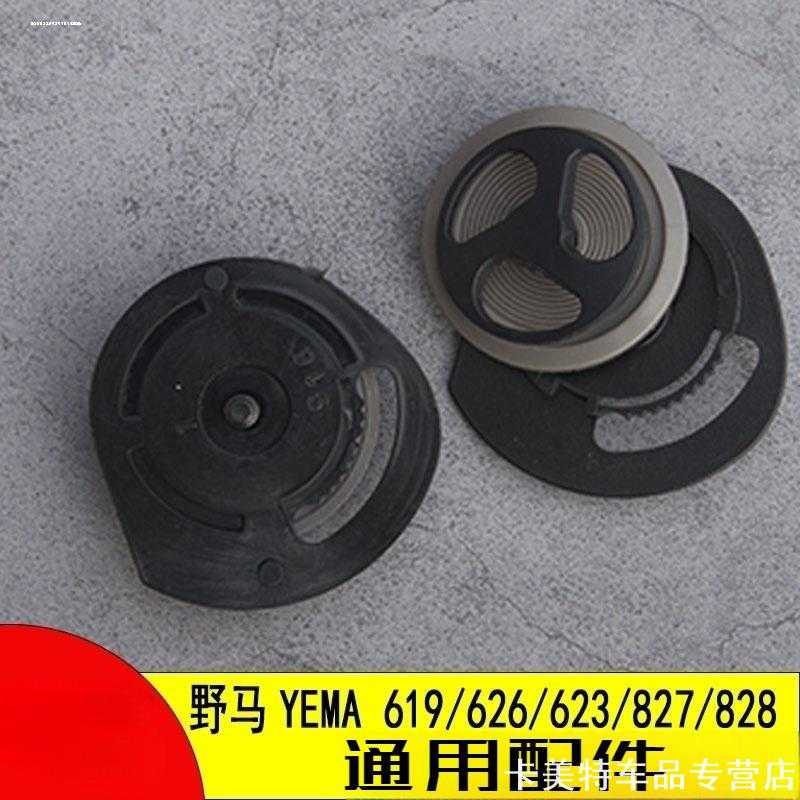 适用野马帽头摩托车耳朵YOHE大全野马Als底座一套头盔盖卡扣配件