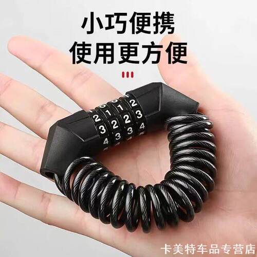 摩托头盔随身便携伸缩钢丝密码锁
