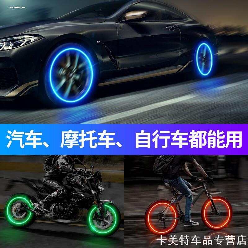 汽车摩托自行车通用气门嘴灯震动感应车轮夜光炫酷轮毂改装灯