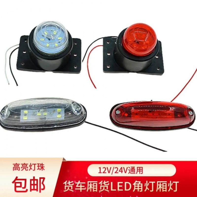 陕汽德龙k3000后尾灯清障米车厢式轻卡货车后车灯刹车灯总成配件