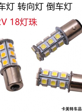 标致307赛欧朗逸后行车灯后行驶示宽灯R5W/12821尾灯泡LED