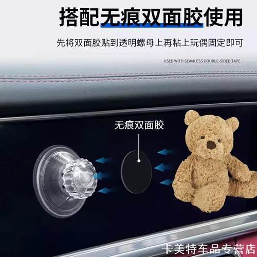 车内玩偶固定底座适用2025后备箱特斯拉无痕挂车吉利公仔哪吒