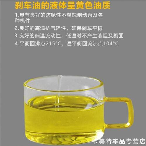 电动车刹车油电瓶摩托车碟刹油