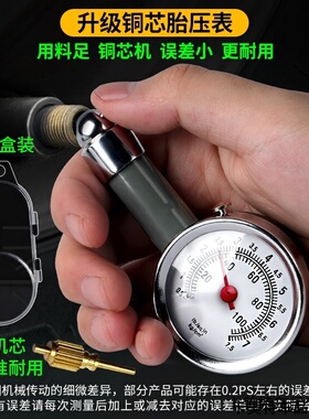 适用比亚迪泄压铃木TU250XCRF250R胎压计检测可携式气压表