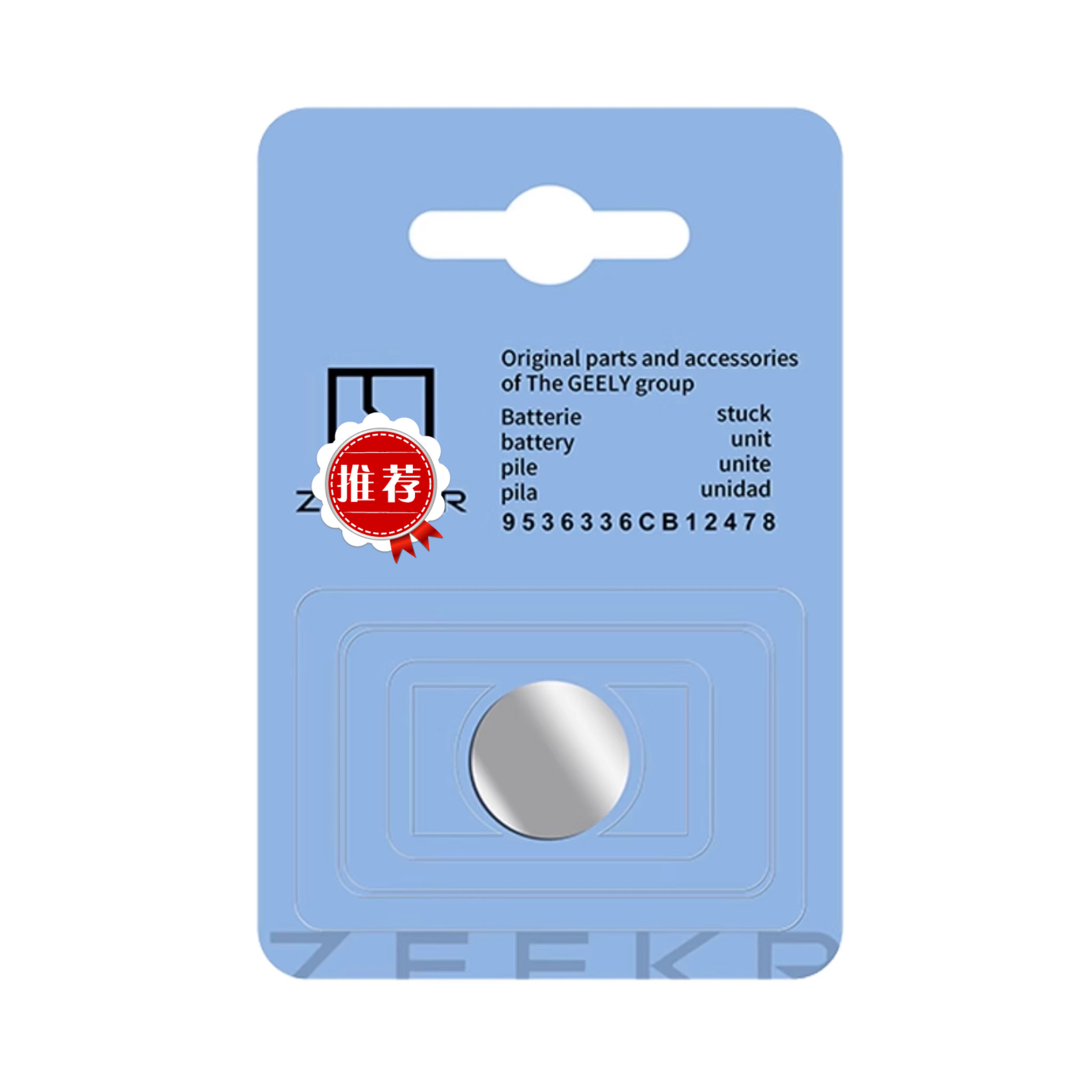 适用汽车钥匙纽扣电池001/007/009/XMIX极氪7X遥控器蓝牙ZEEKR