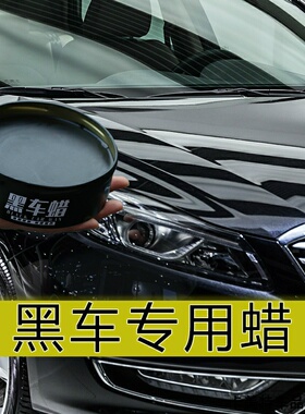 话用18-24比亚迪秦PLUS唐DMI DMP元宋pr汽车蜡黑色车专用蜡抛光