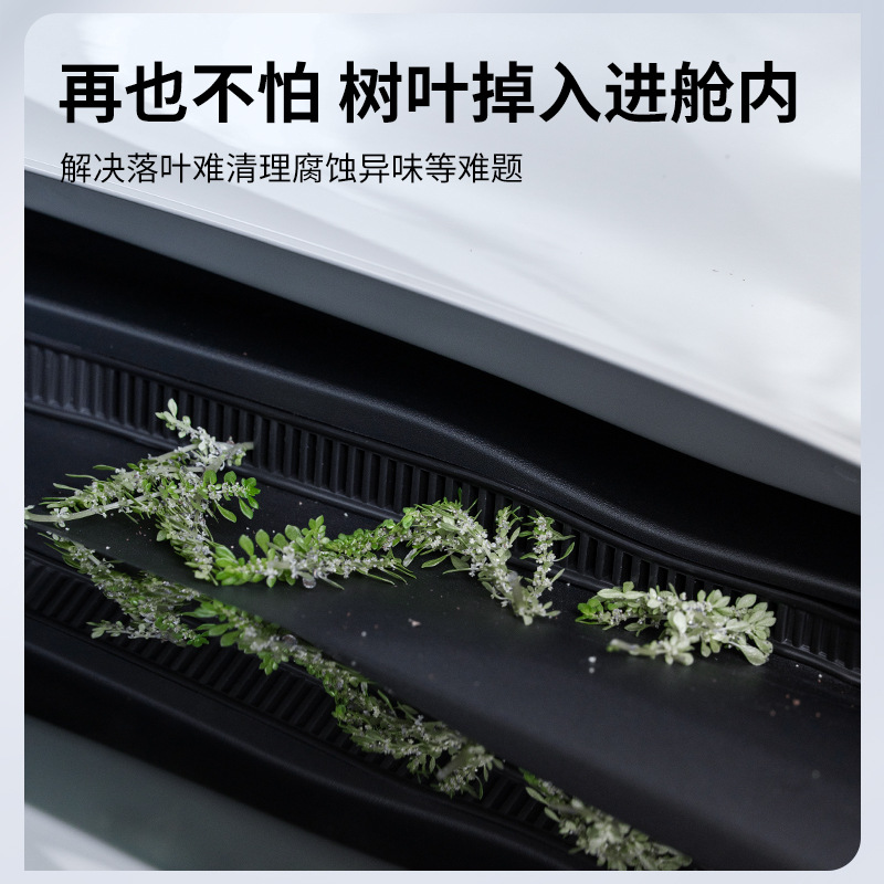适用小米SU7发动机舱出风口保护罩机盖防虫网防堵罩防尘改装配件