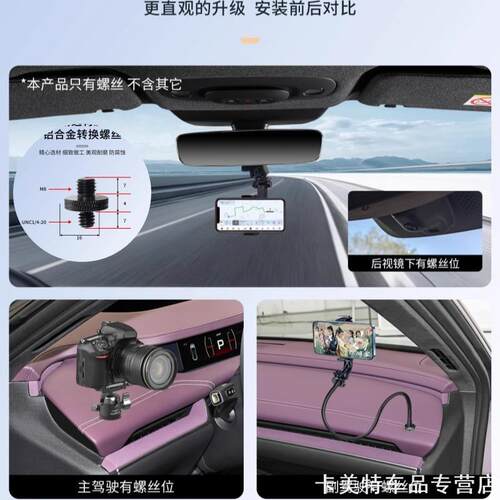 适用小米SU7中控仪表台转换器you