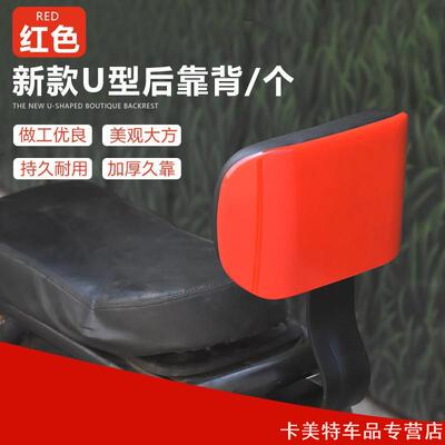 垫支V3适配适用防晒电动车后靠背金果加厚靠椅后置靠背小蜜单车