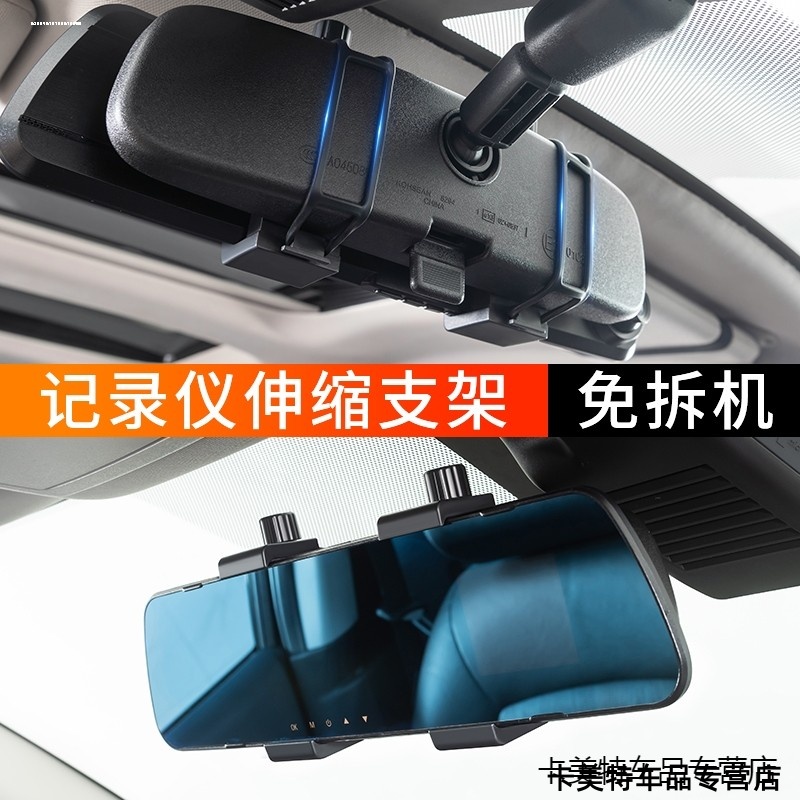 适用后视镜行车记录仪挂钩子配件固定卡扣通用背扣绑带皮筋凌度
