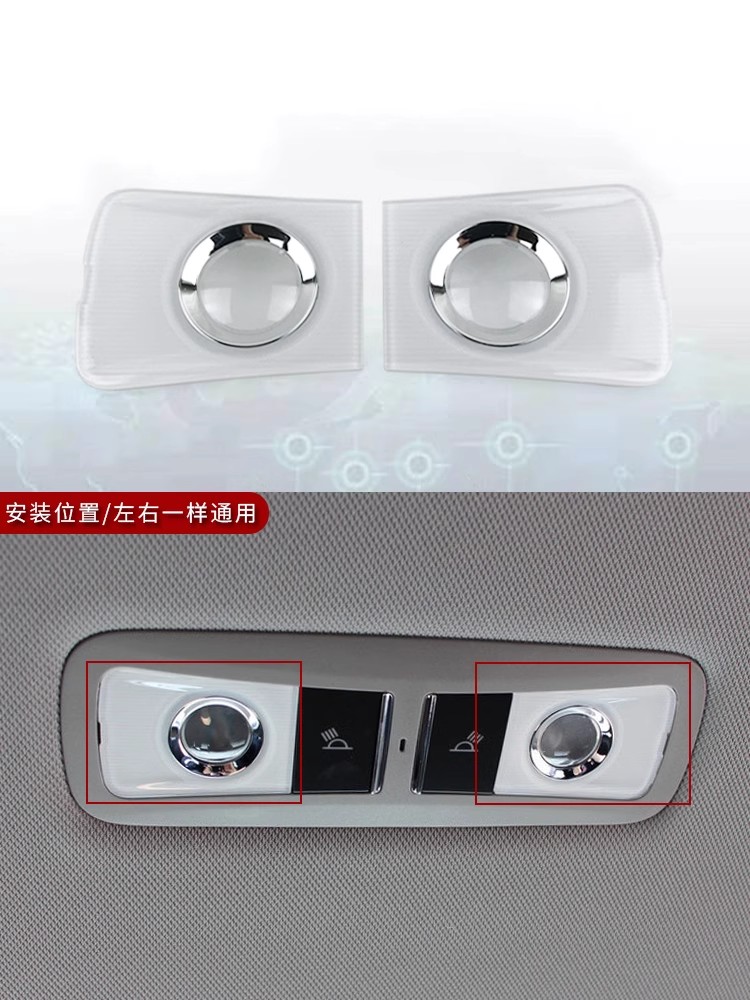 适用十代雅阁crv影英诗派思铂灯罩后排顶灯