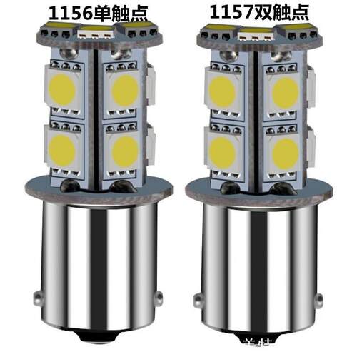 适用铃木雨燕北斗星奥拓天语SX4利亚纳A6改装刹车灯led爆闪汽车