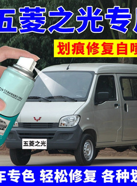 五菱之光面包车自喷漆6376/6388/63906400银灰色珍珠银汽车补漆笔
