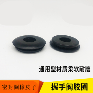 挂车握手阀 通用型 握手阀胶垫胶圈 握手阀皮圈 密封圈橡皮子 包