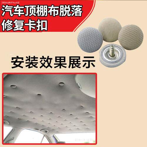 适用大众朗逸速迈腾帕萨特汽车顶棚图钉卡扣顶篷布脱落固定修复钉