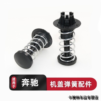 适用奔驰新款E级E200LE260LE300LE350L C级引擎盖前机盖缓冲弹簧