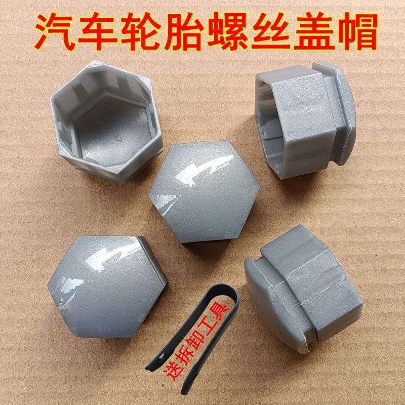 适配帝豪GS2421144223