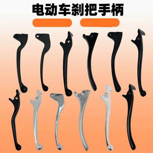 适用小牛电动车G0/UQi/G2左右鼓刹把手刹车牛角镜座拉手柄