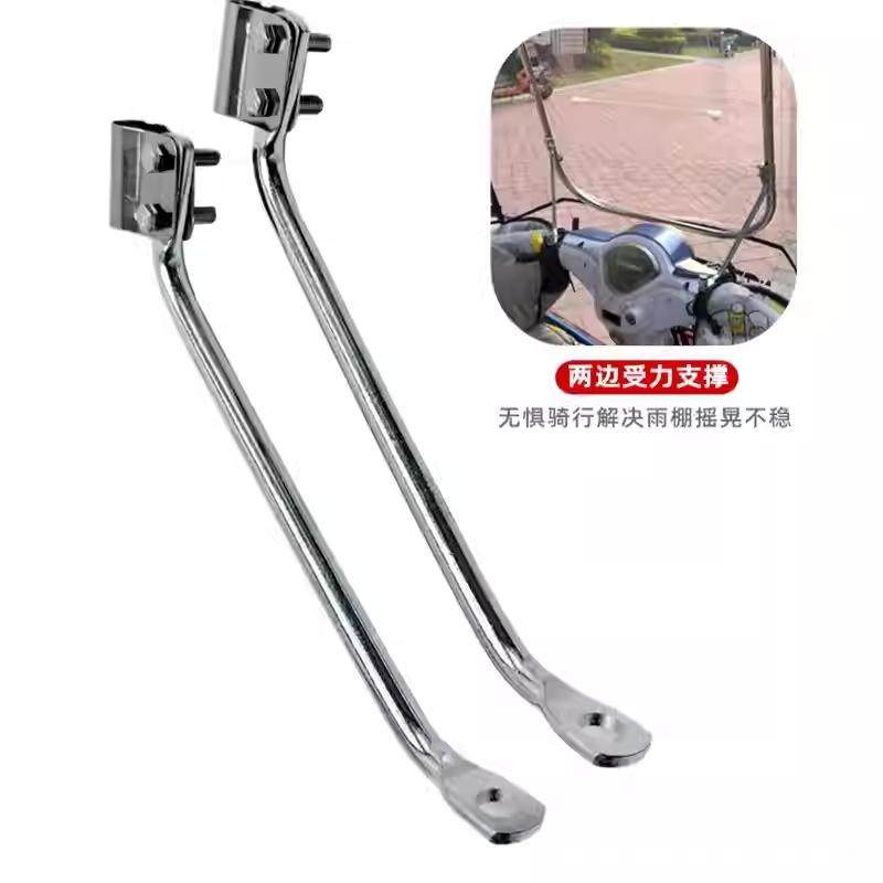 电动车电瓶车雨伞雨棚支架主支架配件专用固定器车棚雨篷售后更换