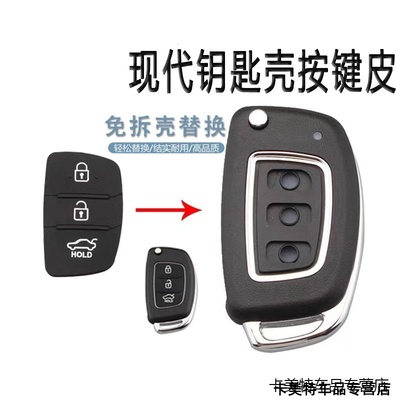 适用达智现代IX25遥控器钥匙壳起亚K5遥控器IX35九代I35索纳塔