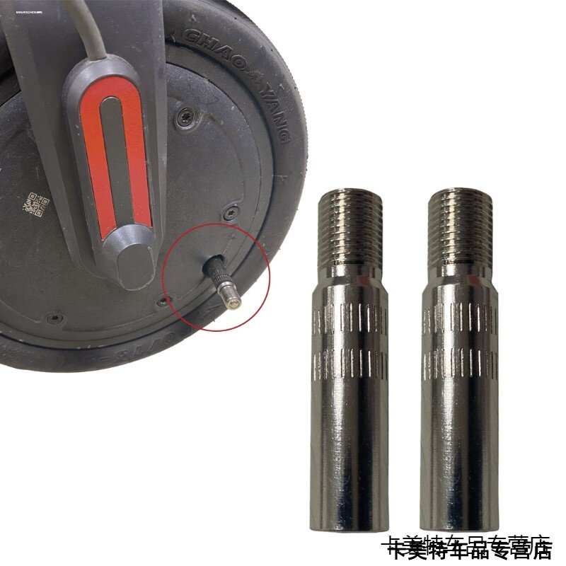 适用延长气管延伸平衡小米滑板车充气长延轮胎零配件气门嘴延长