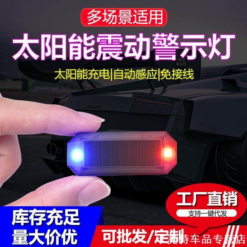 适用本田摩托五星钻豹台铃仿真头盔太阳能机车太阳能警示爆闪灯