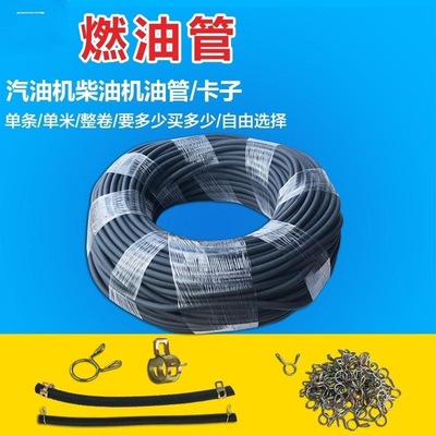 汽油发电机配件油箱油管168-190F