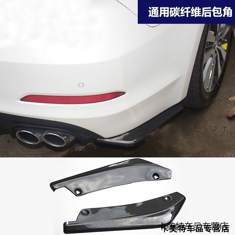 适用大众迈腾后朗逸plus碳纤维后包角后扰流后唇大小包围改装防