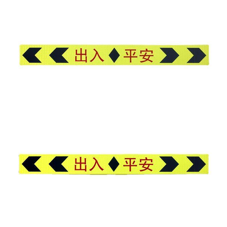 适用德龙新M3000/F3000/X3000导向标箭头反光贴解放J6V后杠豪沃