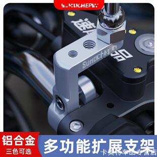 反光镜拓展支架电动车摩托车改装多功能手机导航支架扩展无损安装
