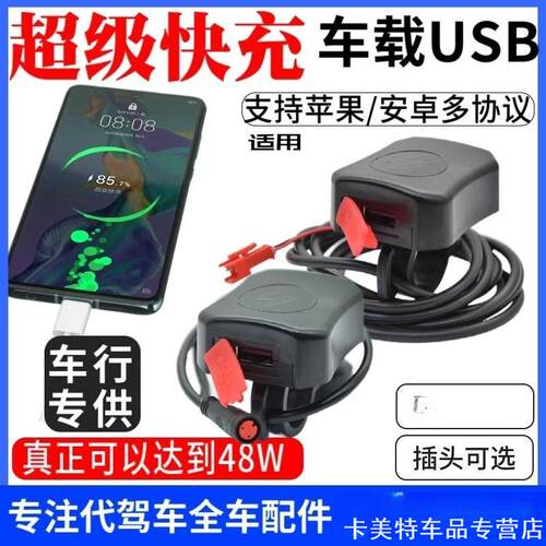 电动代驾车USB手机充电折叠代驾