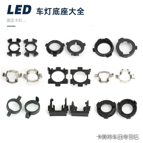 固定卡扣卡盘适用H7H1汽车led大