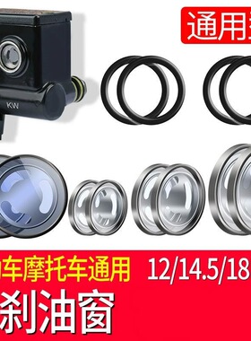 电动车摩托车五羊T3摩托车电动摩托车12mmr新日刹车泵油镜