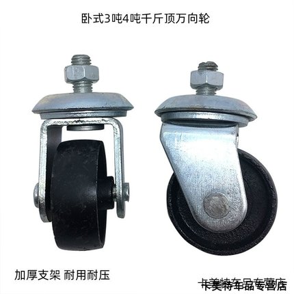 3吨卧式千斤顶配件大全前轮千斤顶轮子万向轮泵芯扭簧托盘油封齿