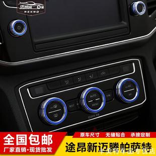 适用来速高尔夫一键启动按钮装 点迈腾按键启动点 饰圈圈点圈内装