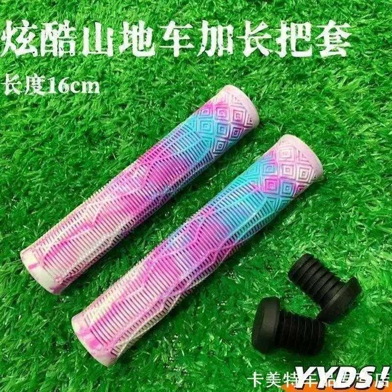 适用捷安特折叠车自行车把套加长atx777/810/620克山马林双色直径