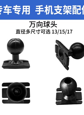 适用手机支架丰田底座