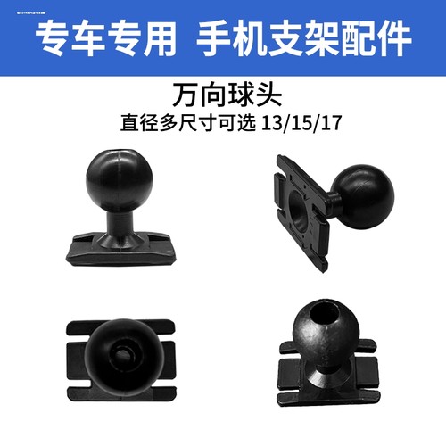 适用手机支架丰田底座
