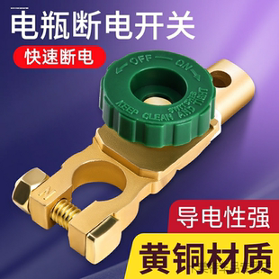 适用五菱宏光MINI EV S3 XC40 汽车电瓶断电开关卡子电池桩头接