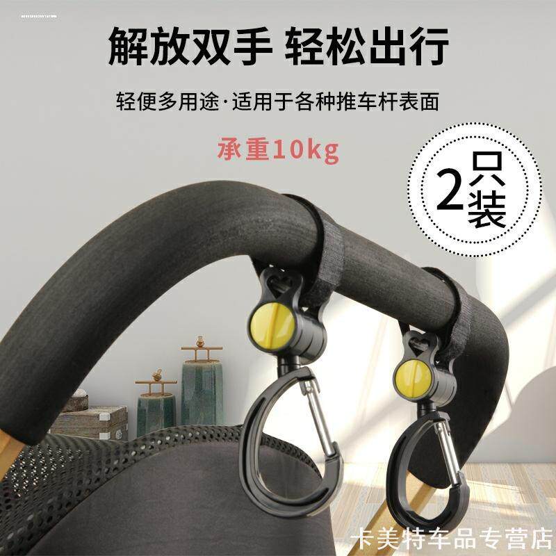 适合YOYO婴儿车挂钩360度旋转童车挂钩挂包推车钩推车配件手推车