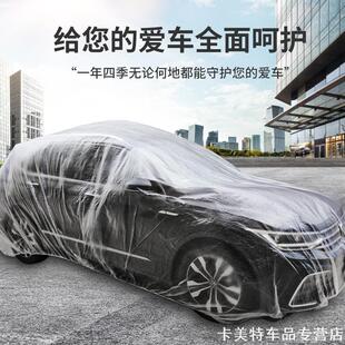 宝马X1X2X3X4X5X6X7I8一次性车衣罩防雨适用透明汽车套通用罩喷漆