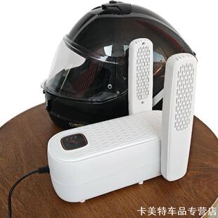适用头盔烘干器去除半盔洗头保养干燥机养护通用汗液干燥器臭味